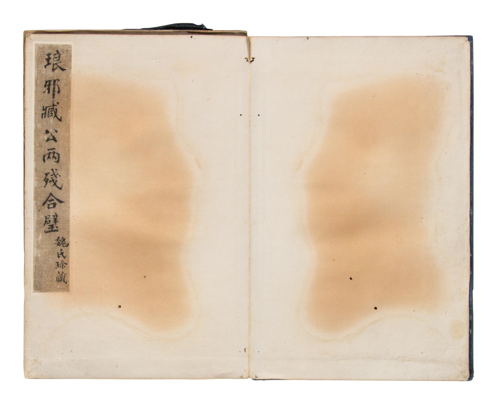 [CHINESE RUBBINGS] Four Chinese Rubbing Albums, Ming-Qing Dynasty (15th-19th Century) 明-清 舊拓《唐不空和尚碑》、《元祐黨籍碑》、《琅琊臧公兩殘合璧》、《初拓曹真碑》四種