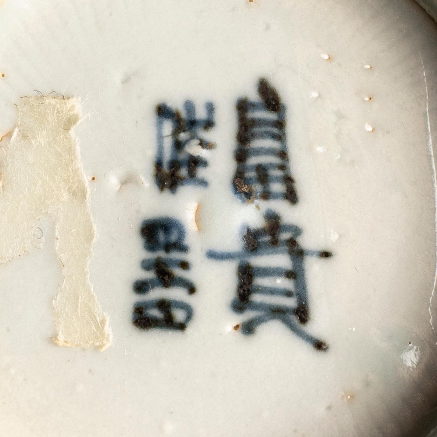 A Set of Three Chinese Blue and White Porcelain Bowls