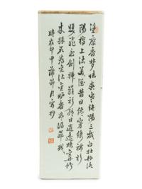 A Chinese Export Porcelain Square-form Vase — 19TH CENTURY