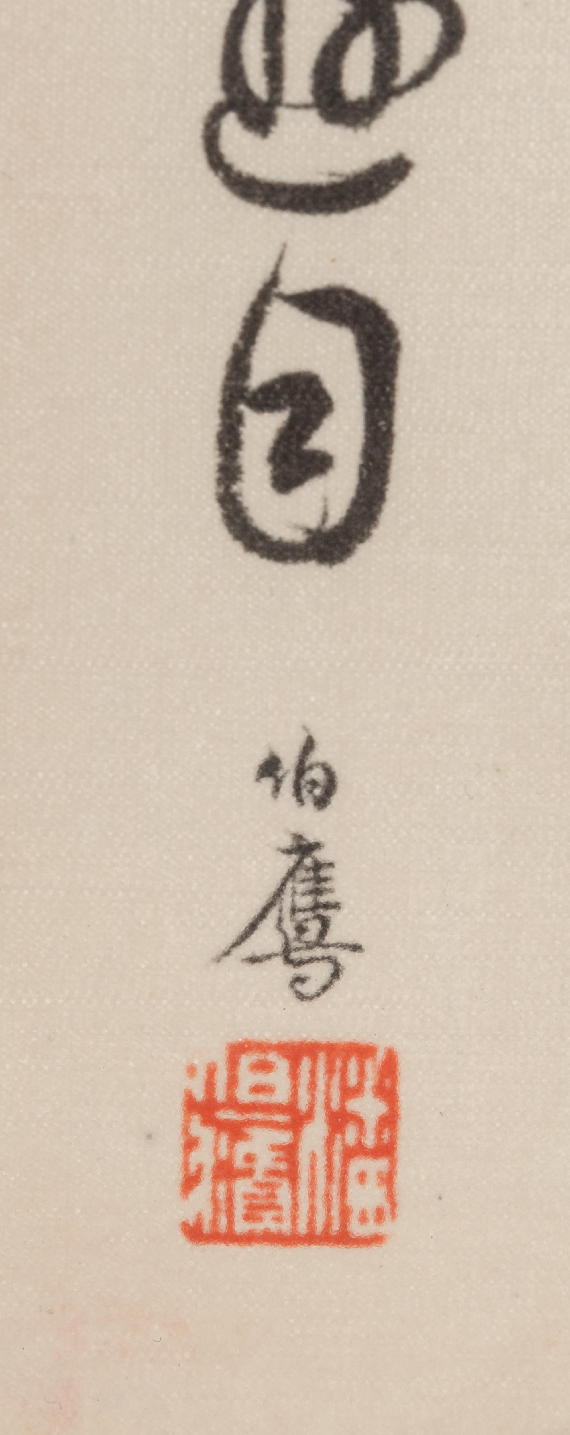 Five Chinese Calligraphy