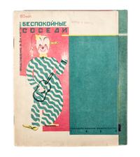 (FEDORCHENKO, SOFIA) KONDRATOV, FEDOR. Bespokoinye sosedi. Leningrad, 1930.