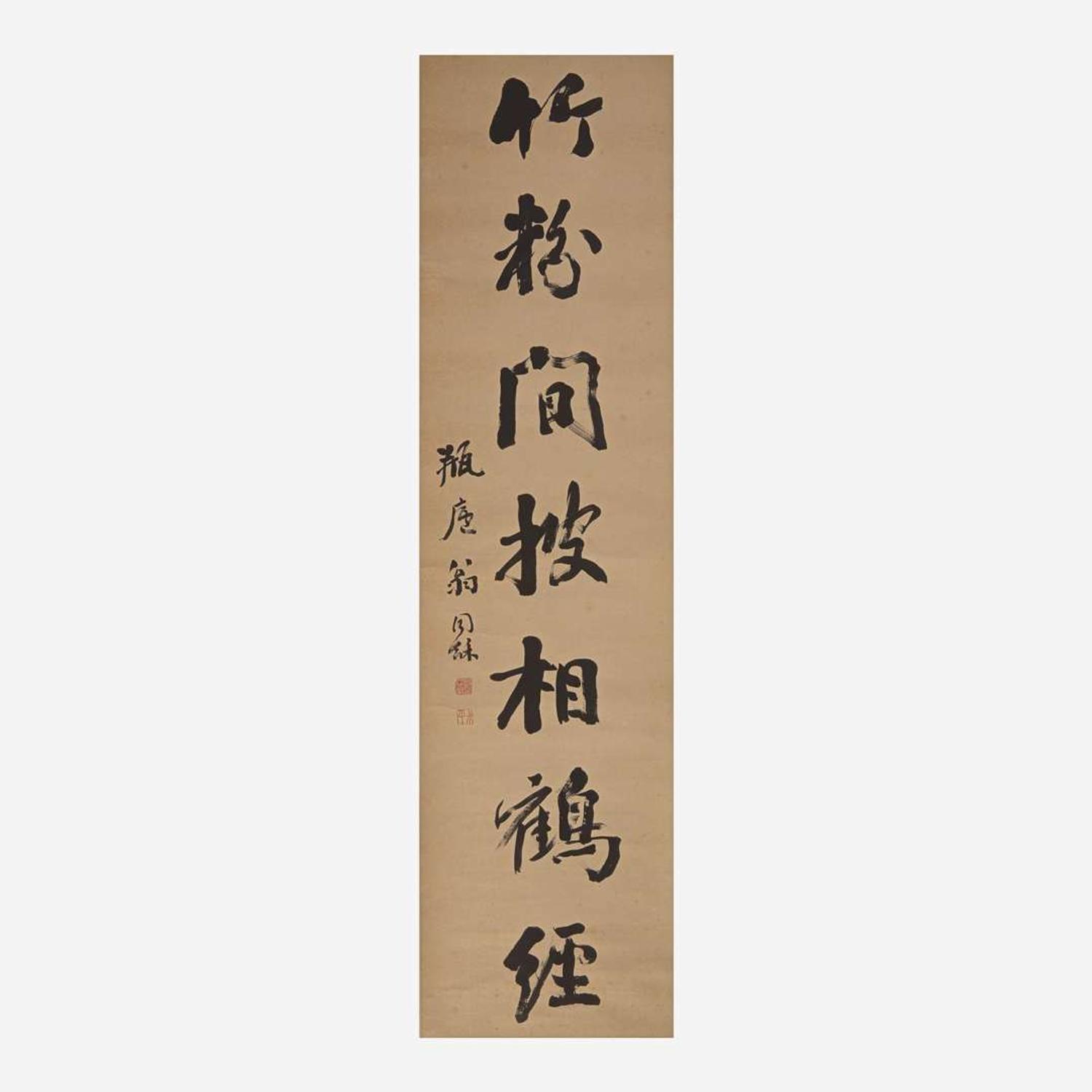 Weng Tonghe 翁同龢 书法对联一幅 (Chinese b.1830-d.1904)