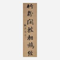 Weng Tonghe 翁同龢 书法对联一幅 (Chinese b.1830-d.1904)