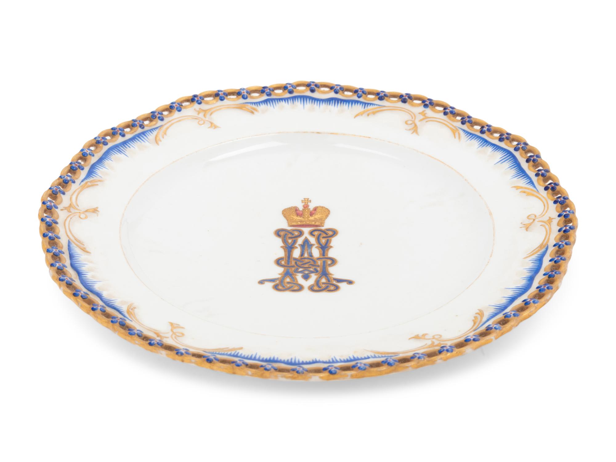 A Russian Porcelain Plate from the Tsarevich Nicholas Alexandrovich Service