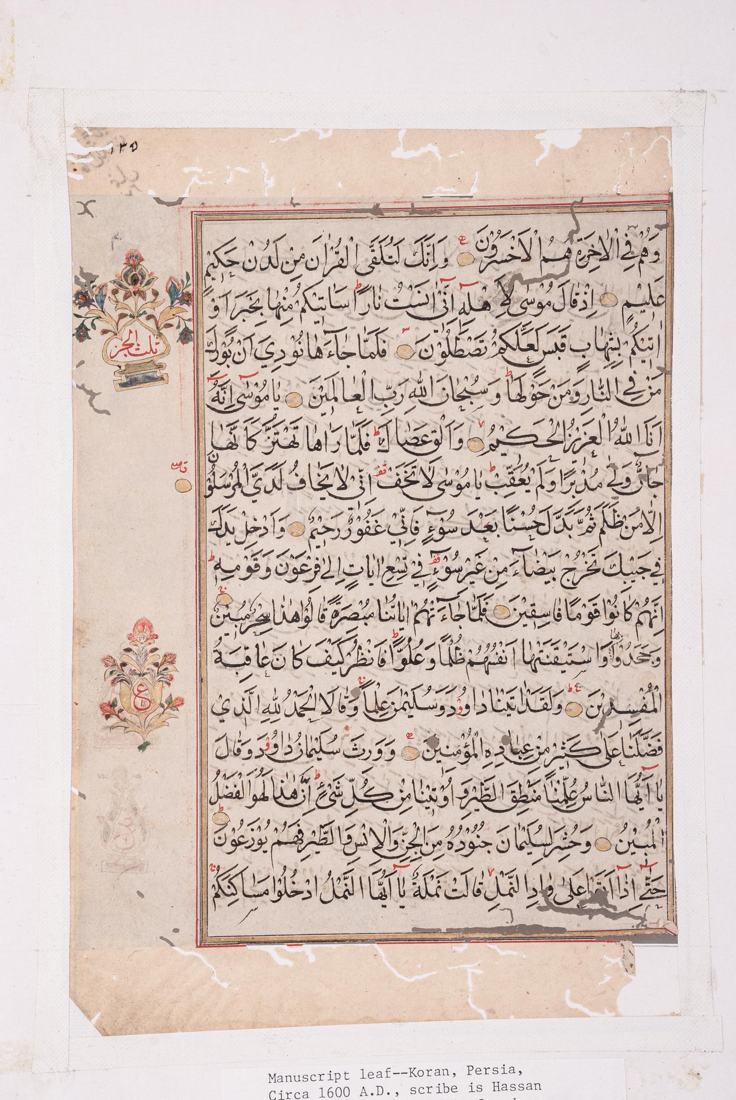 Six Islamic Manuscripts