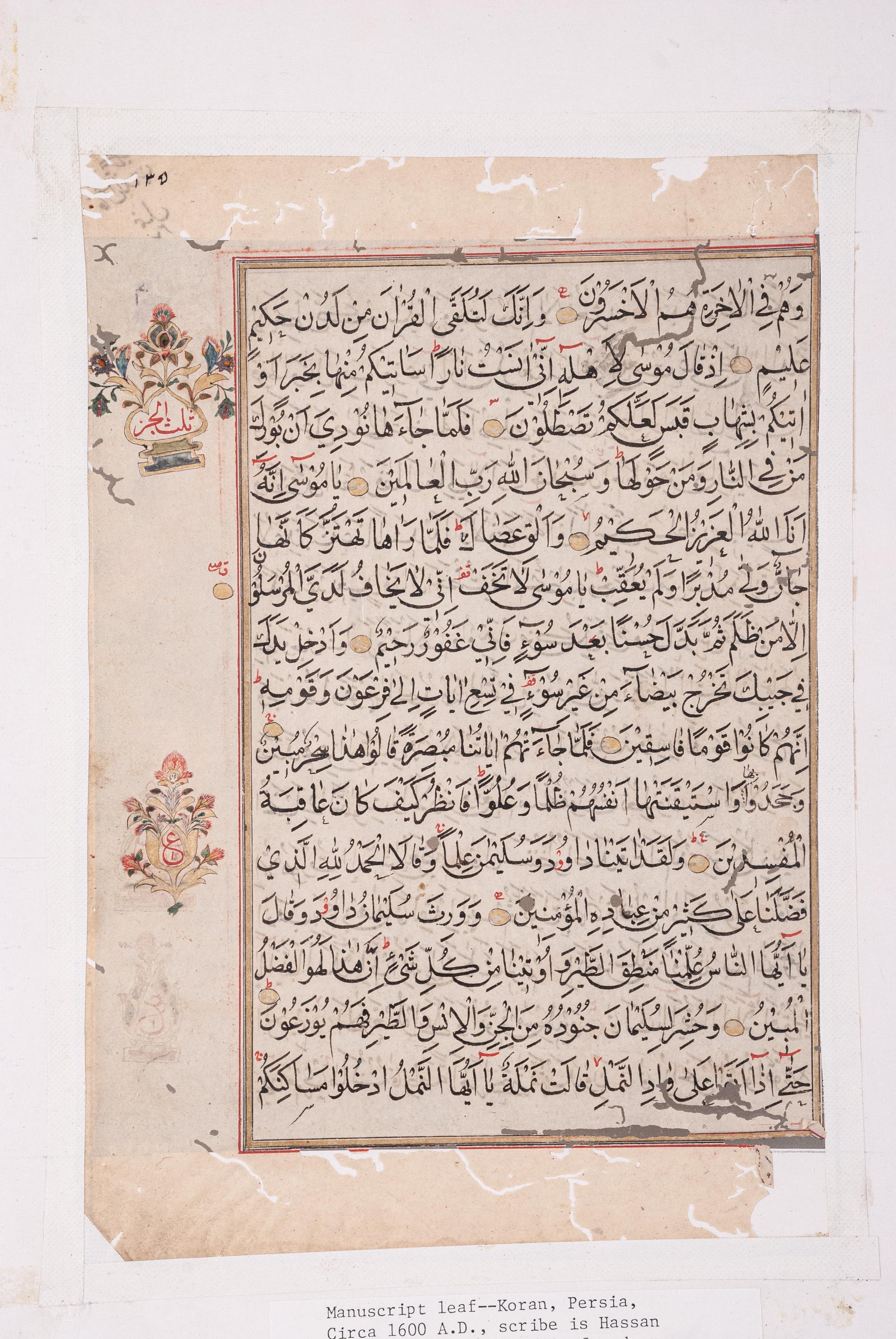Six Islamic Manuscripts