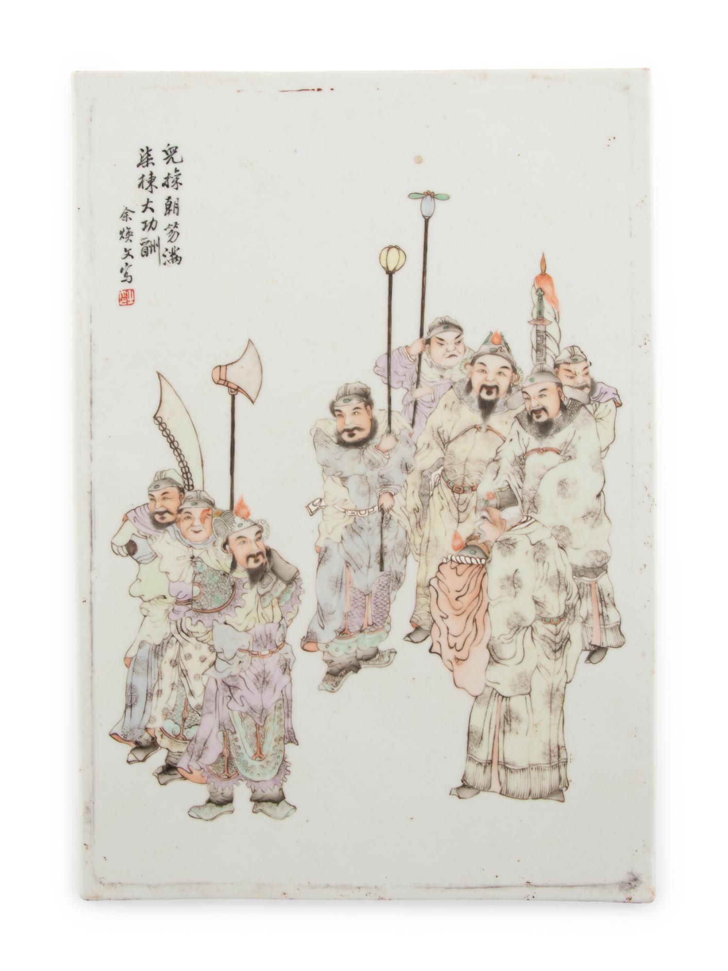 Two Chinese Famille Rose Porcelain Plaques