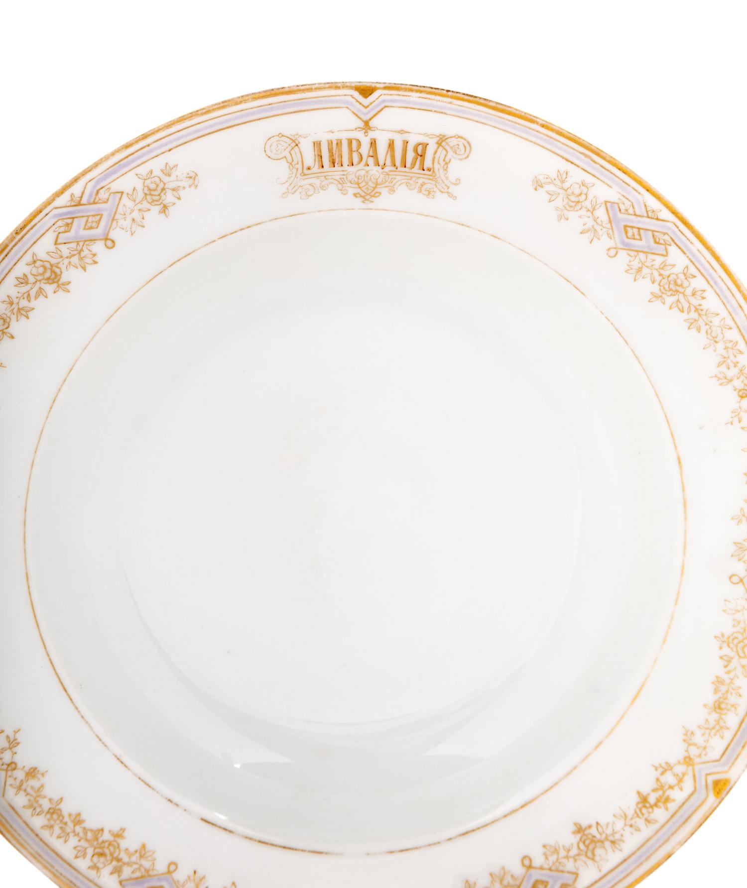 A Nicholas II Imperial Porcelain Factory Soup Bowl from the ' Livadia' Service