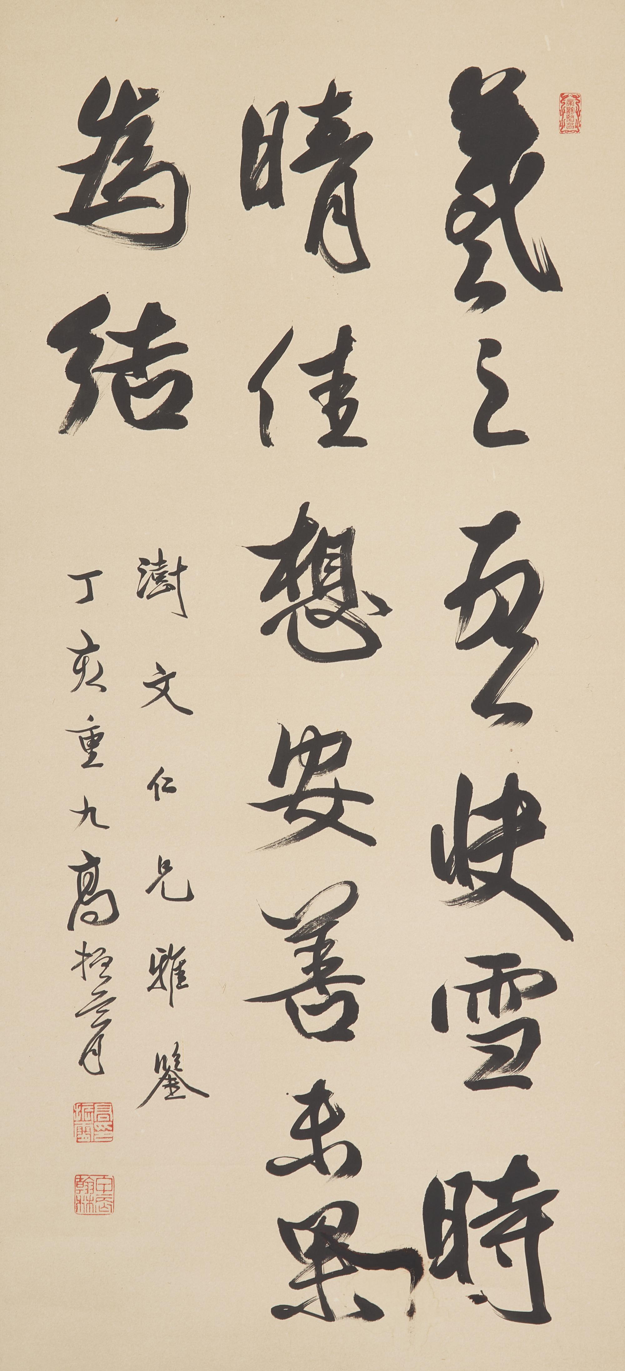 Gao Zhenxiao (1877-1956) 高振霄（晚清-民國，1877-1956）