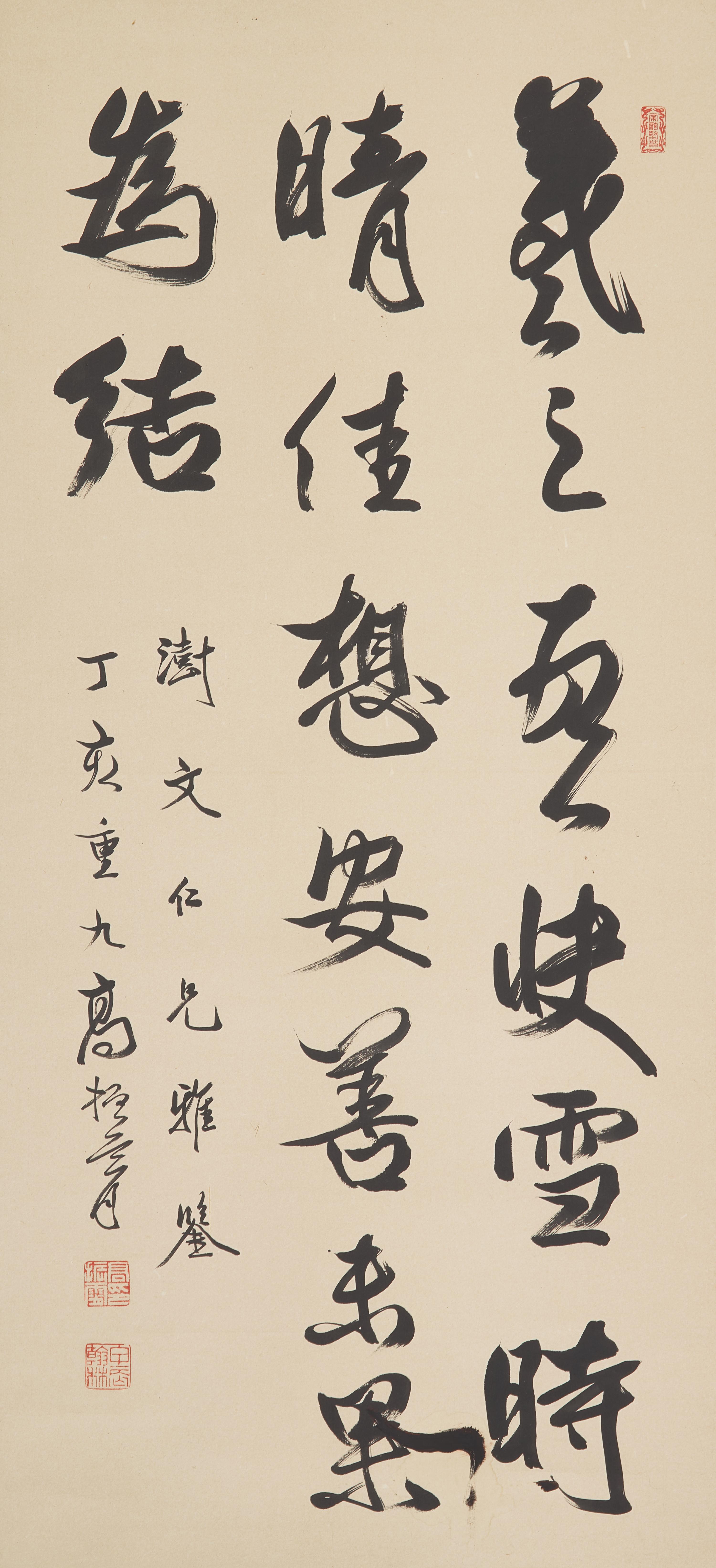 Gao Zhenxiao (1877-1956) 高振霄（晚清-民國，1877-1956）