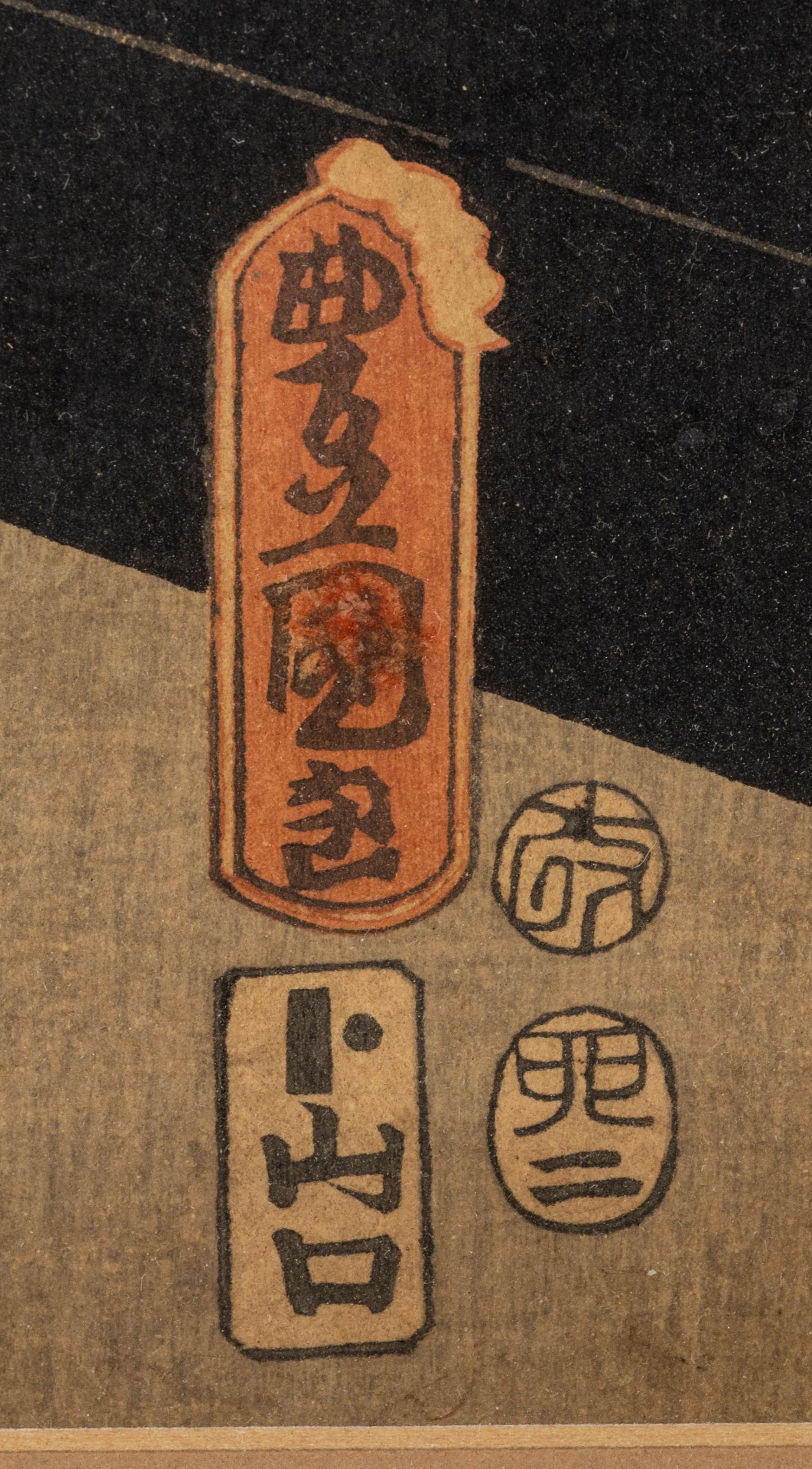 Toyokuni III (1769-1825), Utagawa Kunisada II (1823-1880) and Ishiwata Koitsu (1897-1987) Yoshimi