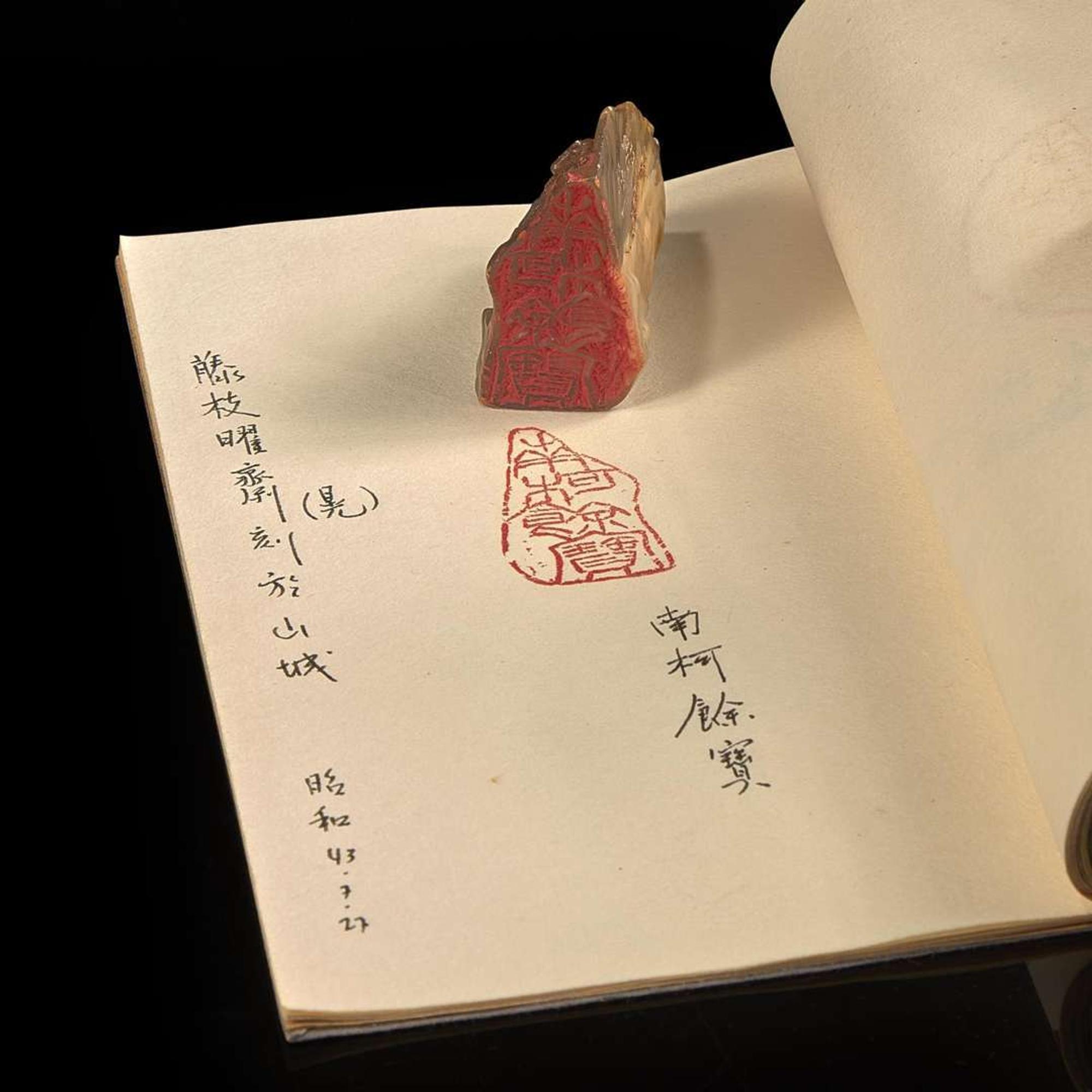 Nine Chinese seals carved by or gifts from important artists and historians 重要艺术家史学家印章一组九件