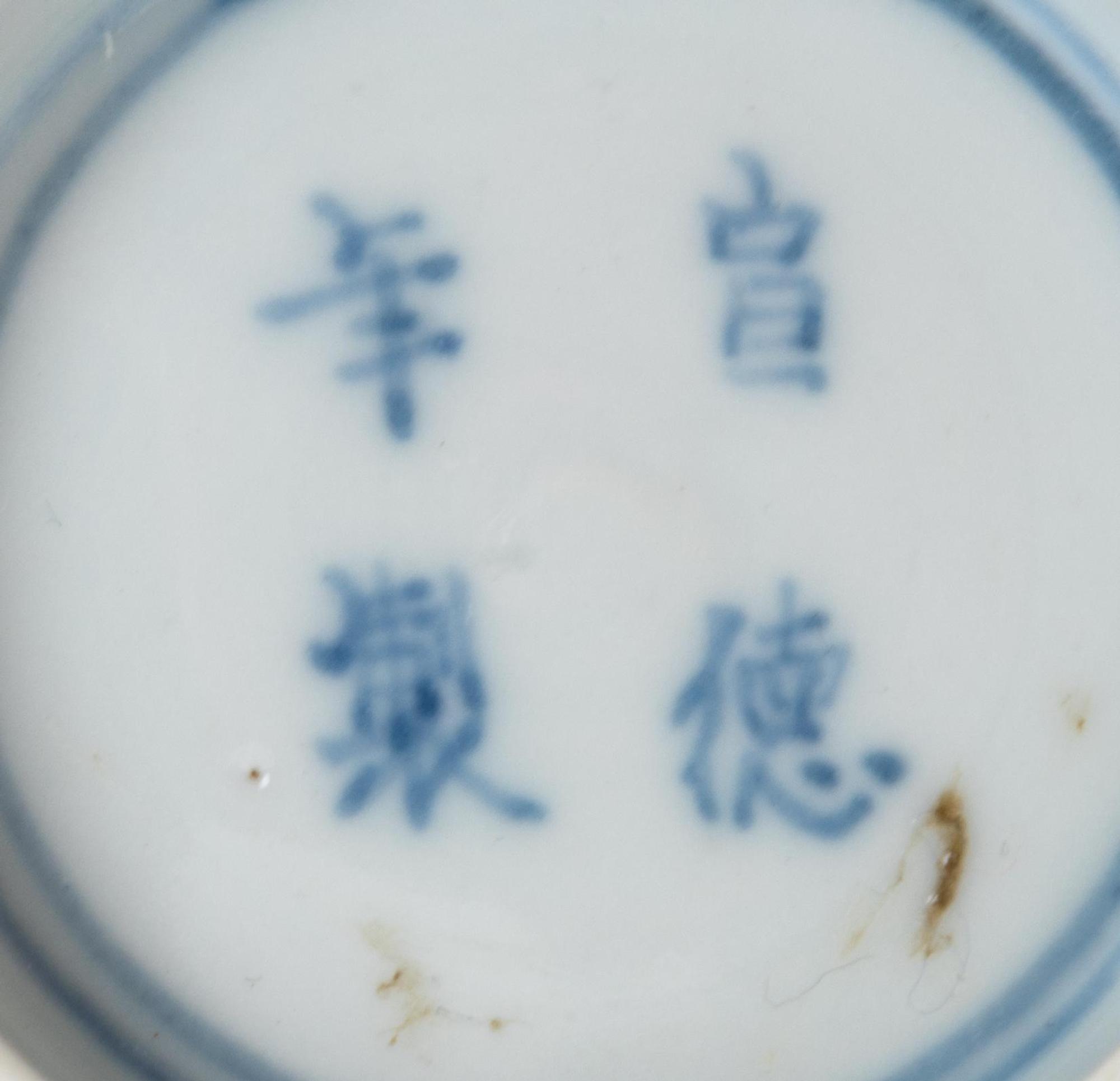 Two Chinese Export Blue and White Porcelain Bowls