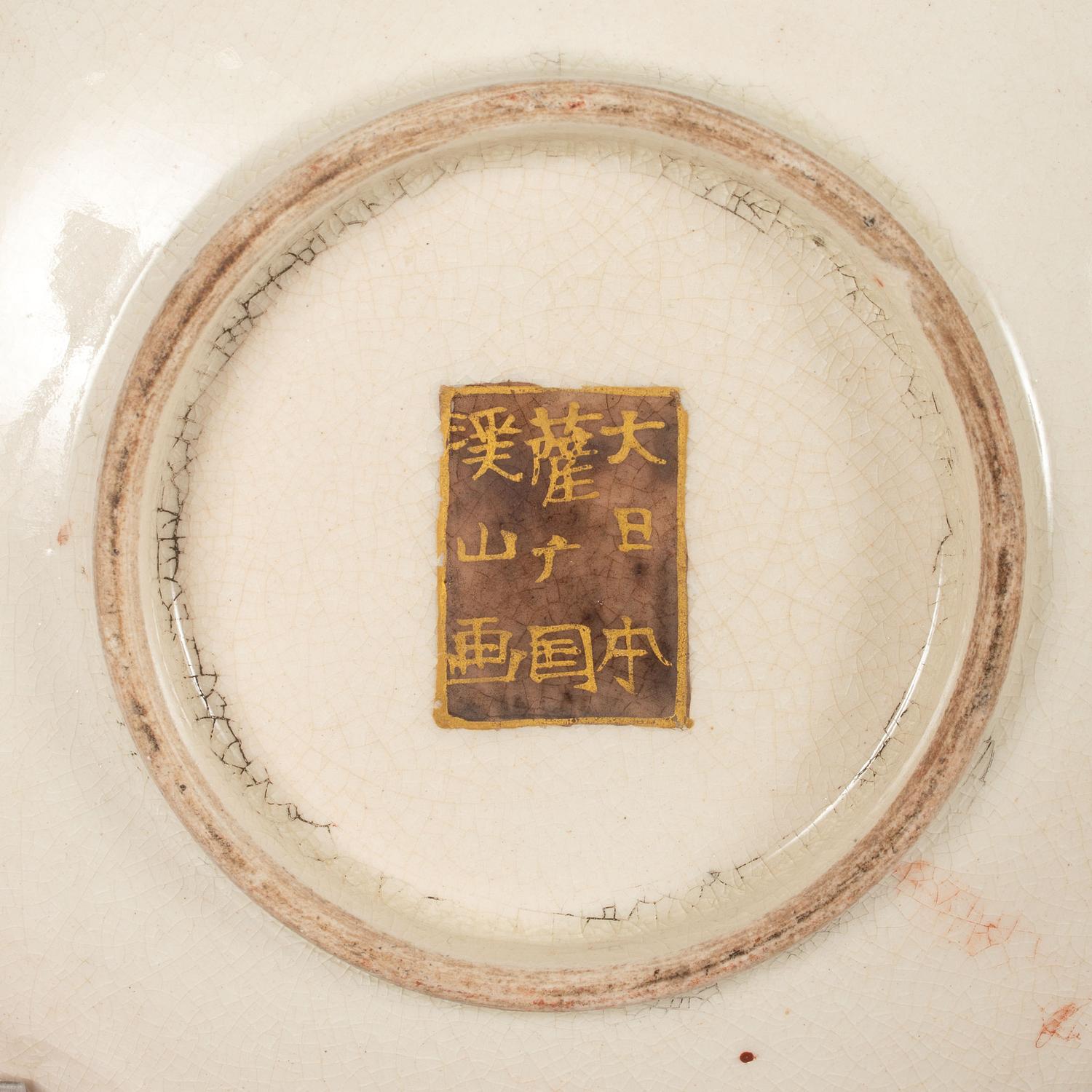 A Collection of Japanese Satsuma Glazed Articles