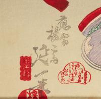 Toyohara Kunichika (1835-1900), Utagawa Kunisada (1786-1865), Yōsai Nobukazu (1872-1944) and Others