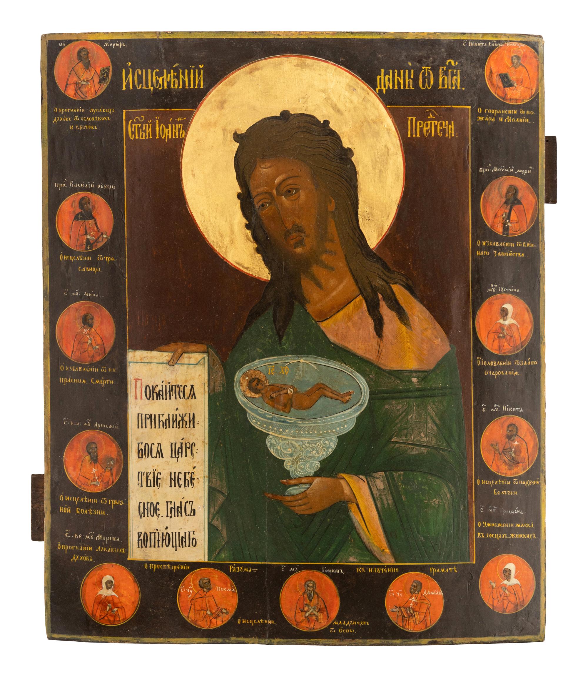 A Russian or East European Painted Icon of Saint John the Baptist
