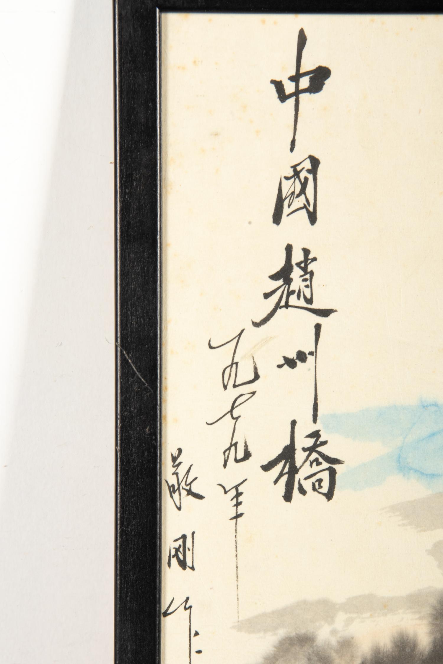Two Chinese Landscape Paintings