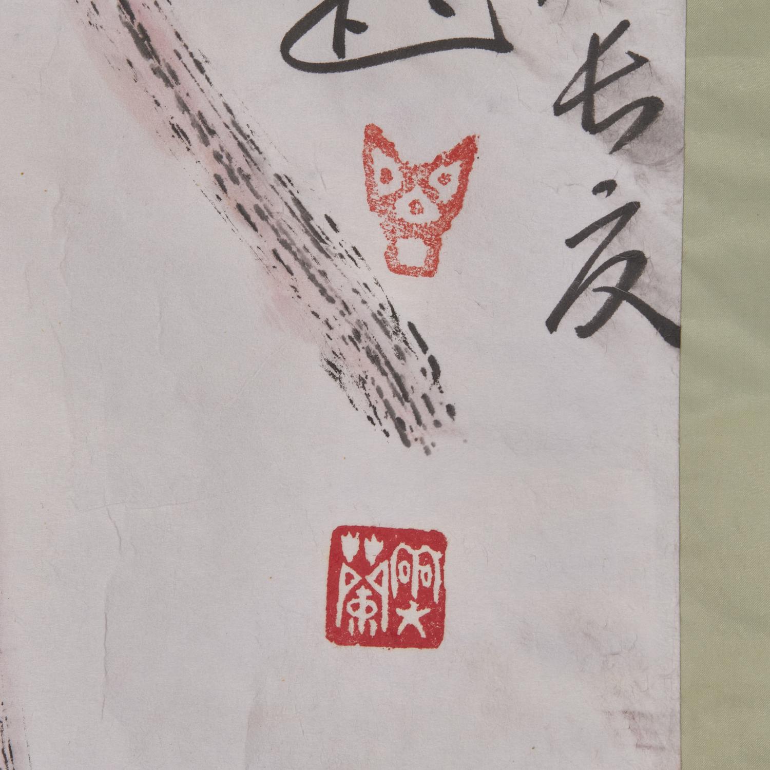 Ding Yanyong (1902-1978) 丁衍庸（1902-1978） 花鳥荔枝 一組四幅