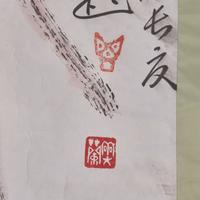 Ding Yanyong (1902-1978) 丁衍庸（1902-1978） 花鳥荔枝 一組四幅