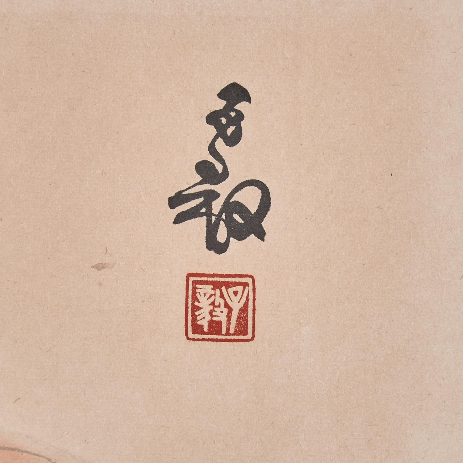 Qian Chongwei (Chinese, 1870-1969 ) and Chen Ziyi ( Chinese, 1919-2019 ) 錢崇威（1870-1969），陳子毅（1919-2019）