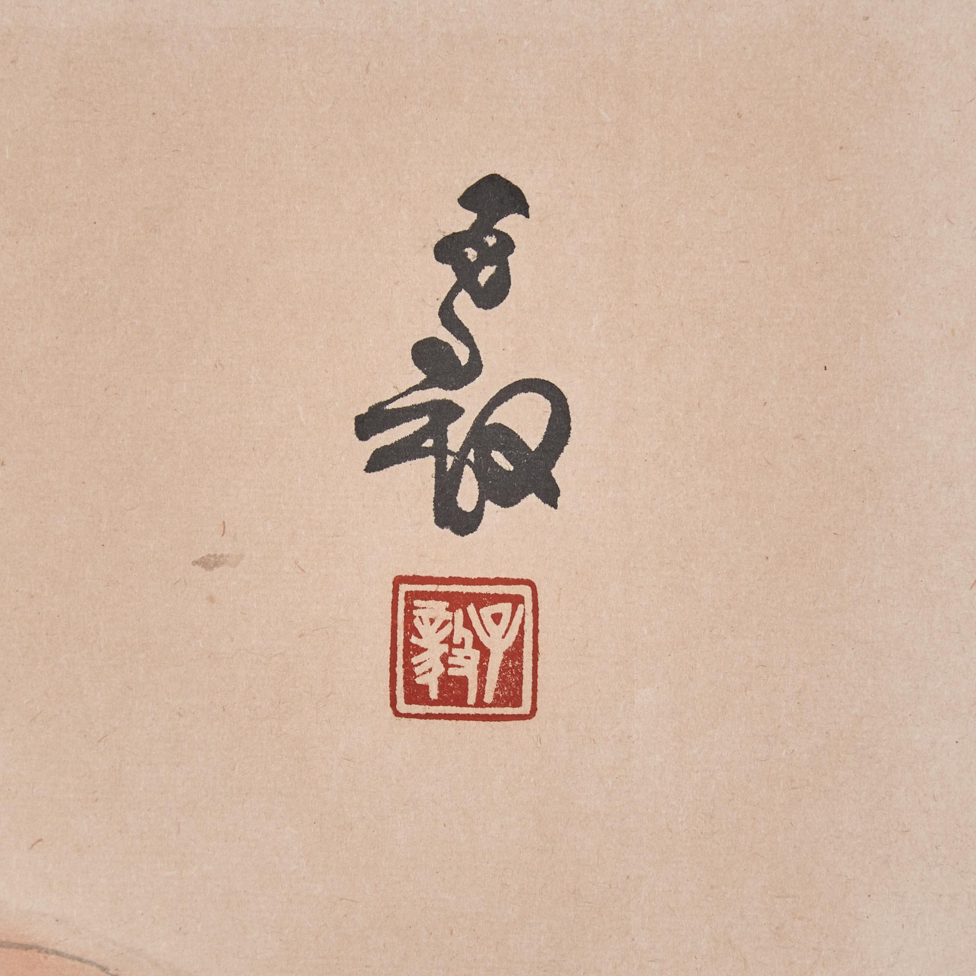 Qian Chongwei (Chinese, 1870-1969 ) and Chen Ziyi ( Chinese, 1919-2019 ) 錢崇威（1870-1969），陳子毅（1919-2019）