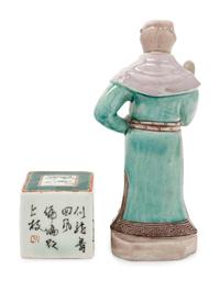 Two Chinese Famille Rose Porcelain Articles