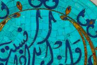A Pair of Middle Eastern Turquoise, Lapis Lazuli and Amber Inlaid Plaques