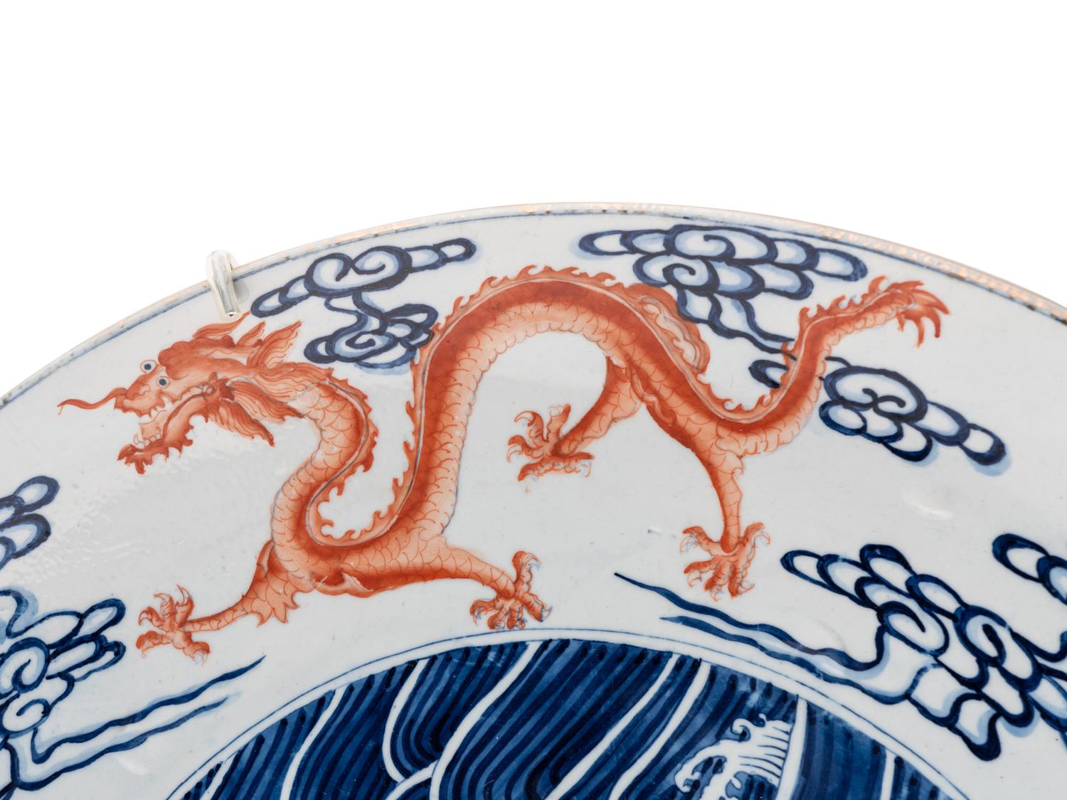 A Large Chinese Iron Red Decorated Blue and White Porcelain 'Dragon' Charger