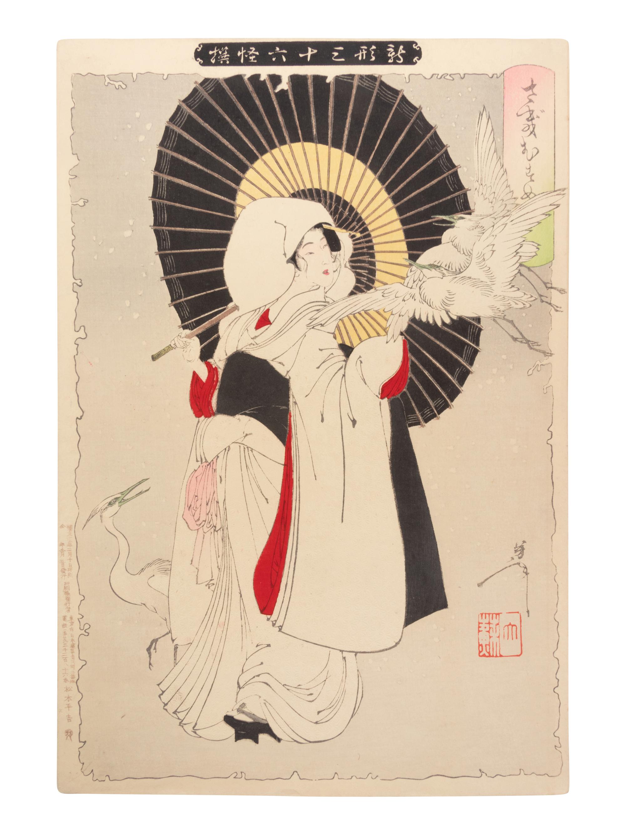 Tsukioka Yoshitoshi