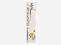 Ding Yanyong (Chinese, 1902-1978), Fuhu Lohan (Subdued Tiger Lohan), dated to a bingchen year, equivalent to 1976 丁衍庸（1902-1978）伏虎羅漢 丙辰年 1976