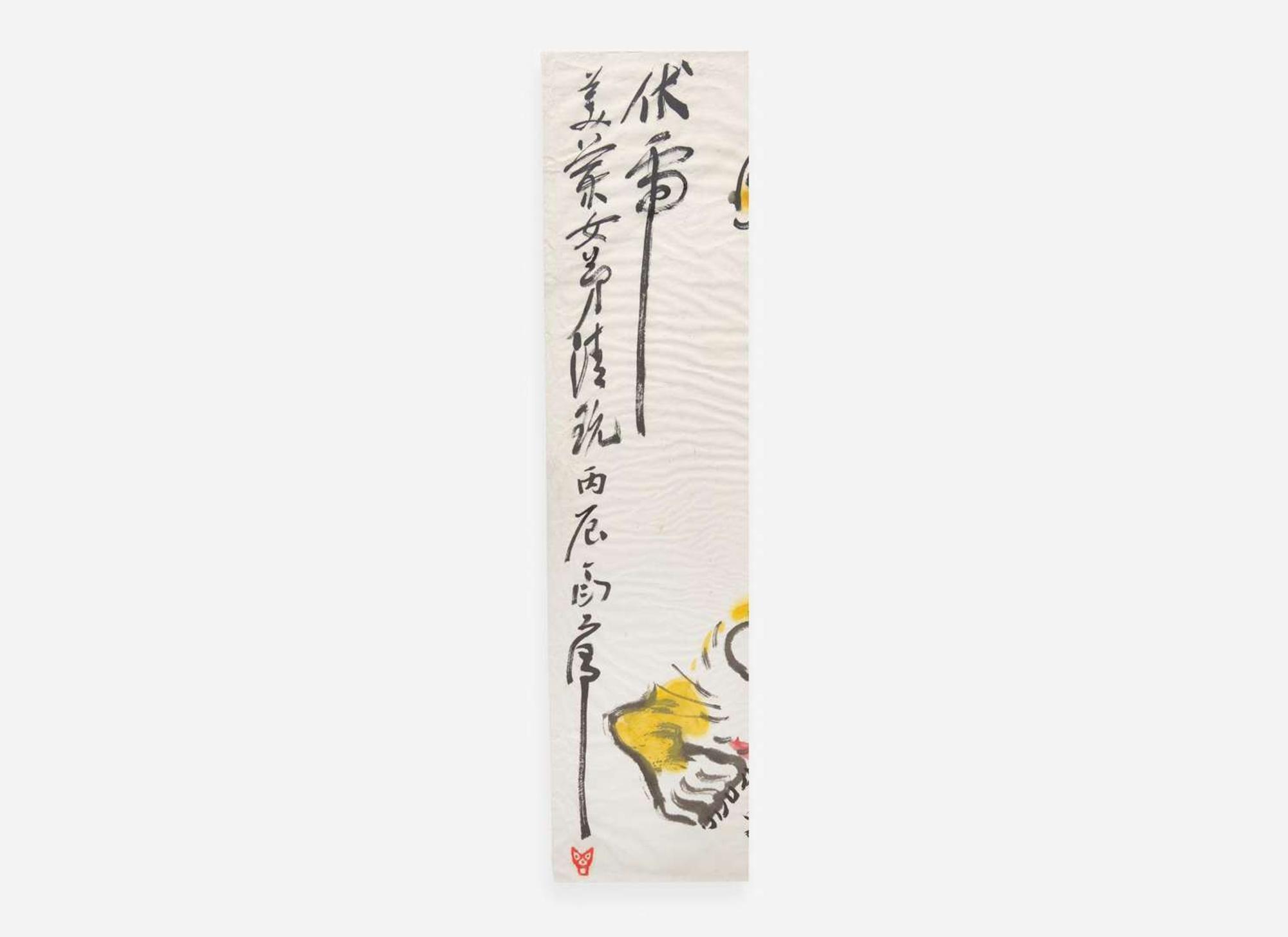 Ding Yanyong (Chinese, 1902-1978), Fuhu Lohan (Subdued Tiger Lohan), dated to a bingchen year, equivalent to 1976 丁衍庸（1902-1978）伏虎羅漢 丙辰年 1976