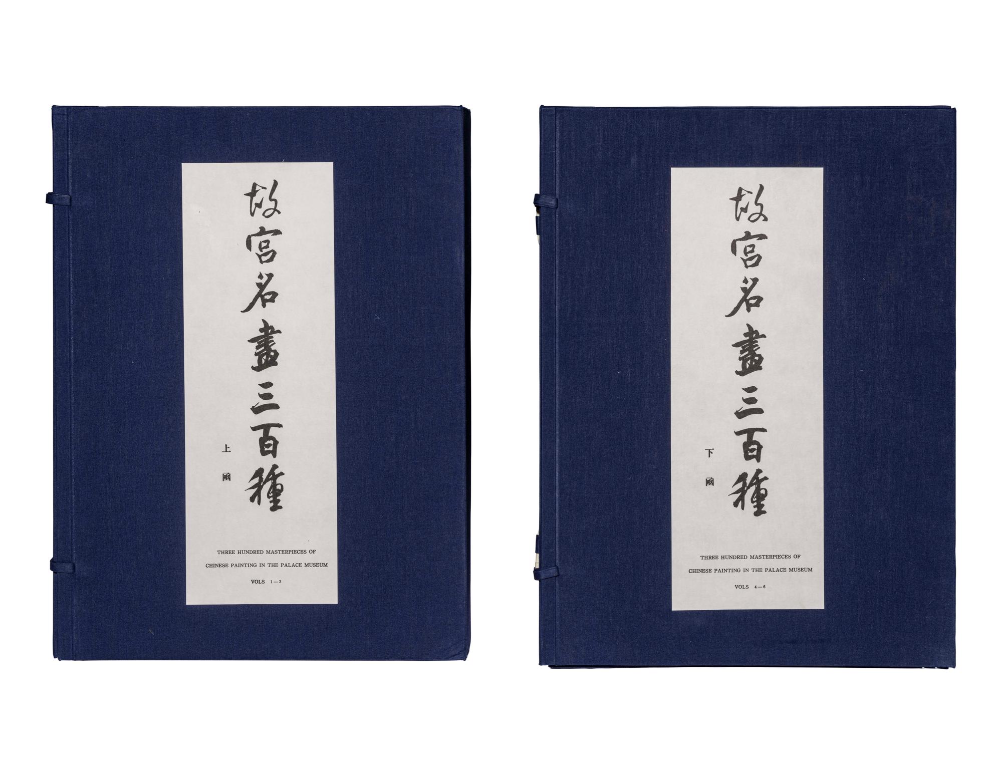 [PAINTINGS CHINESE] Three Hundred Masterpieces of Chinese Painting in the Palace Museum. Taiwan: National Palace Museum and National Central Museum, 1980.