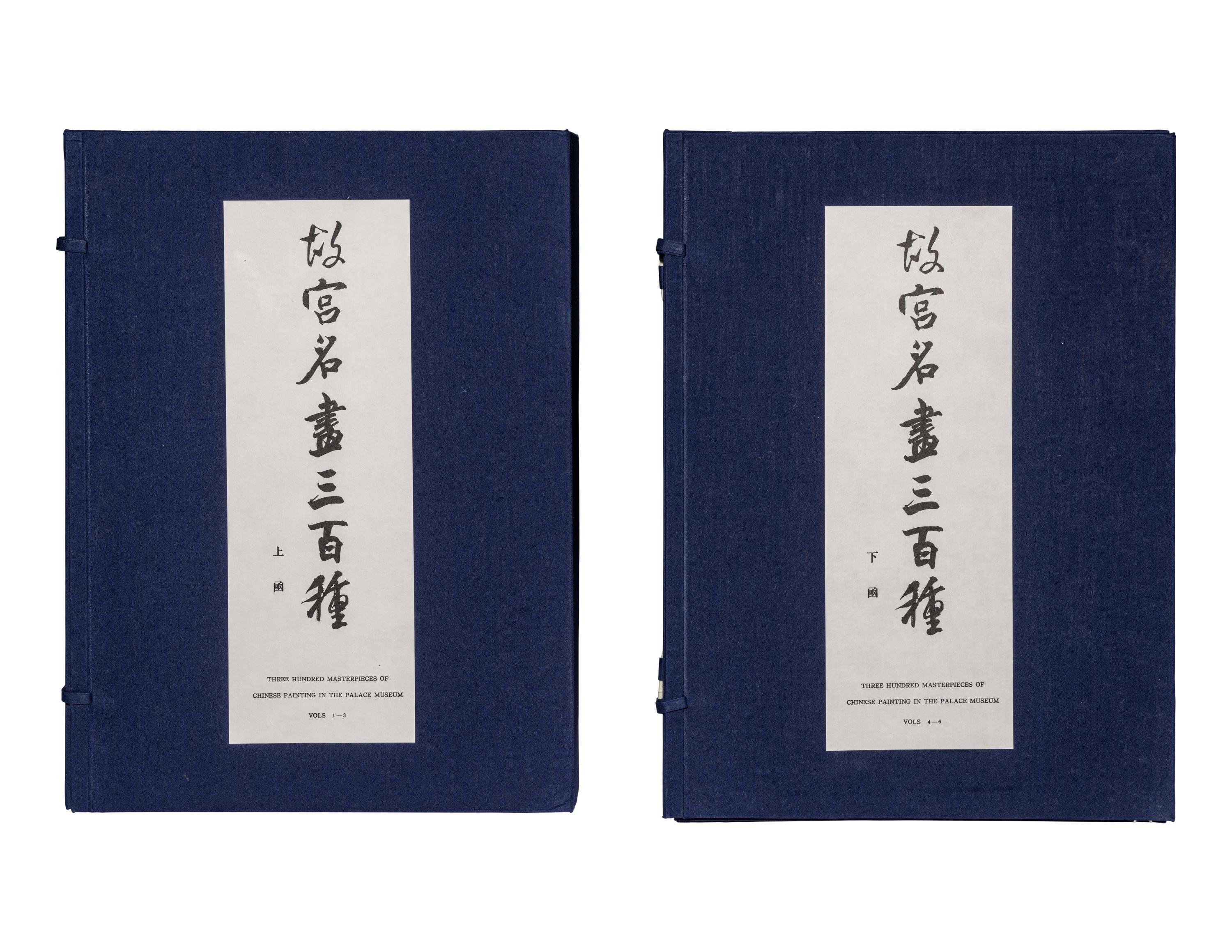 [PAINTINGS CHINESE] Three Hundred Masterpieces of Chinese Painting in the Palace Museum. Taiwan: National Palace Museum and National Central Museum, 1980.