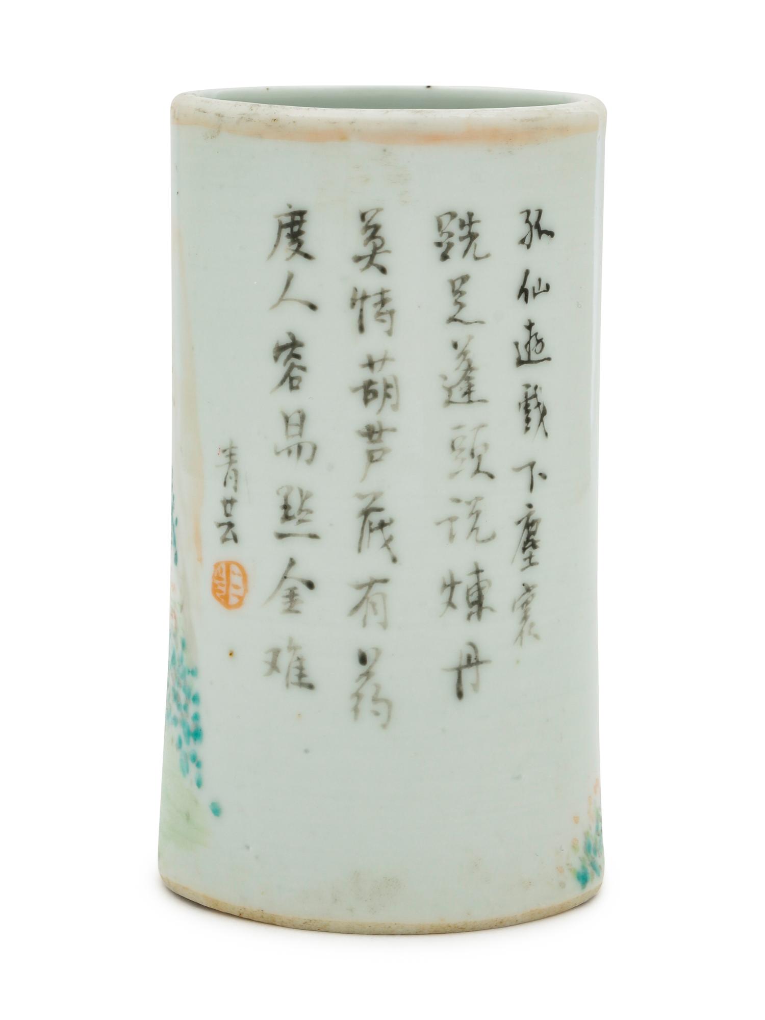 A Chinese Qianjiang Porcelain Brush Pot