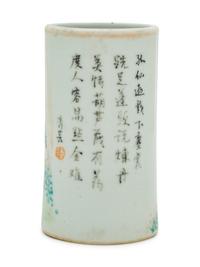 A Chinese Qianjiang Porcelain Brush Pot