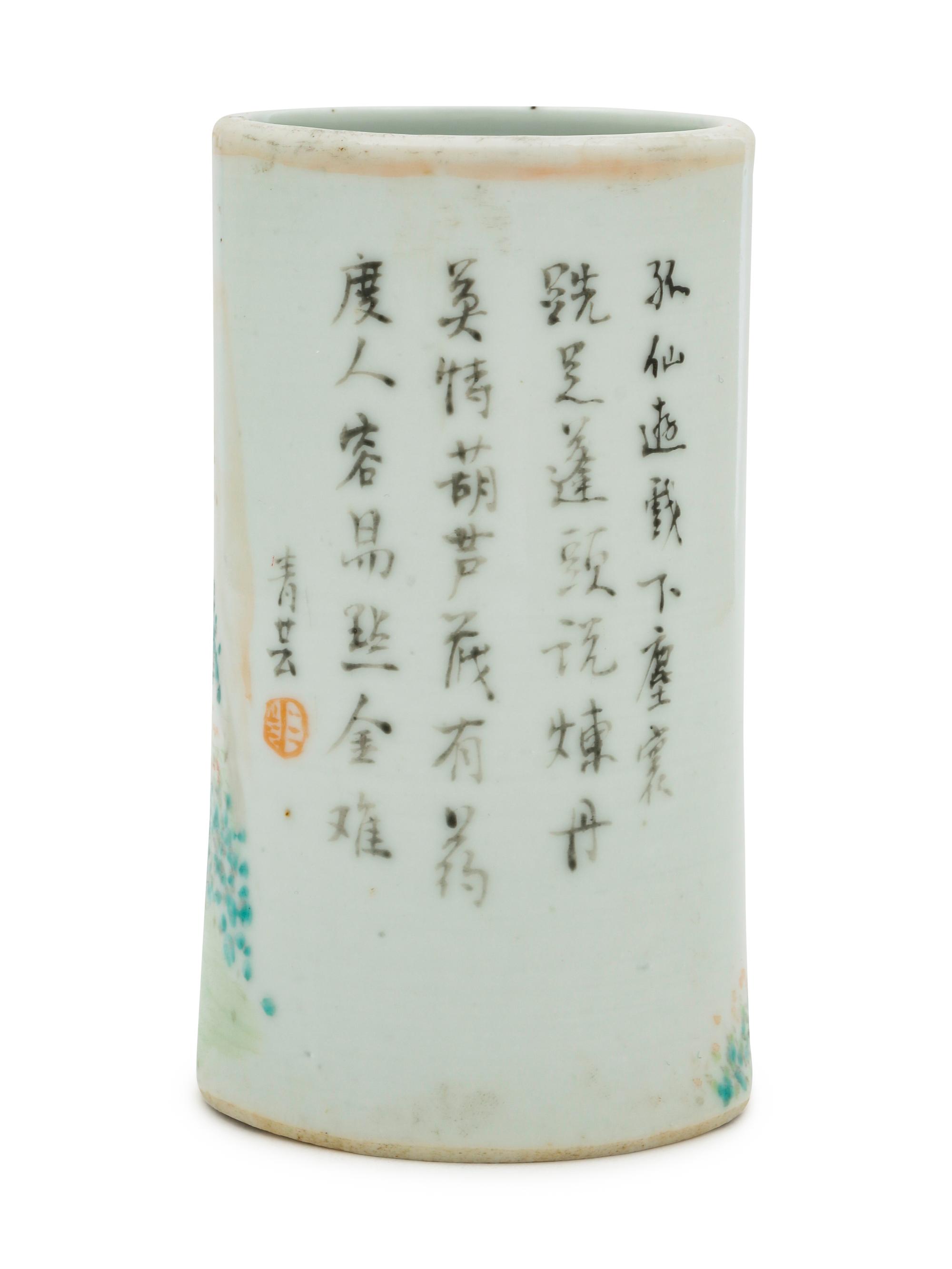 A Chinese Qianjiang Porcelain Brush Pot
