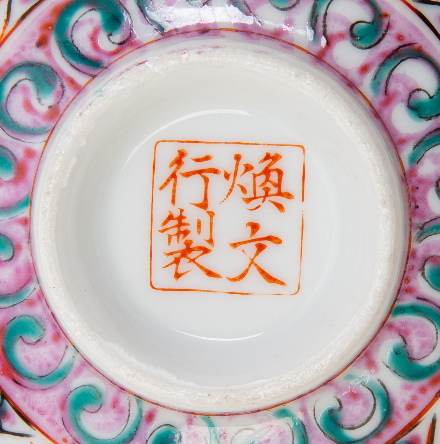 A Partial Set of Chinese Famille Rose Porcelain Tea Service