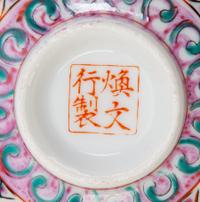 A Partial Set of Chinese Famille Rose Porcelain Tea Service