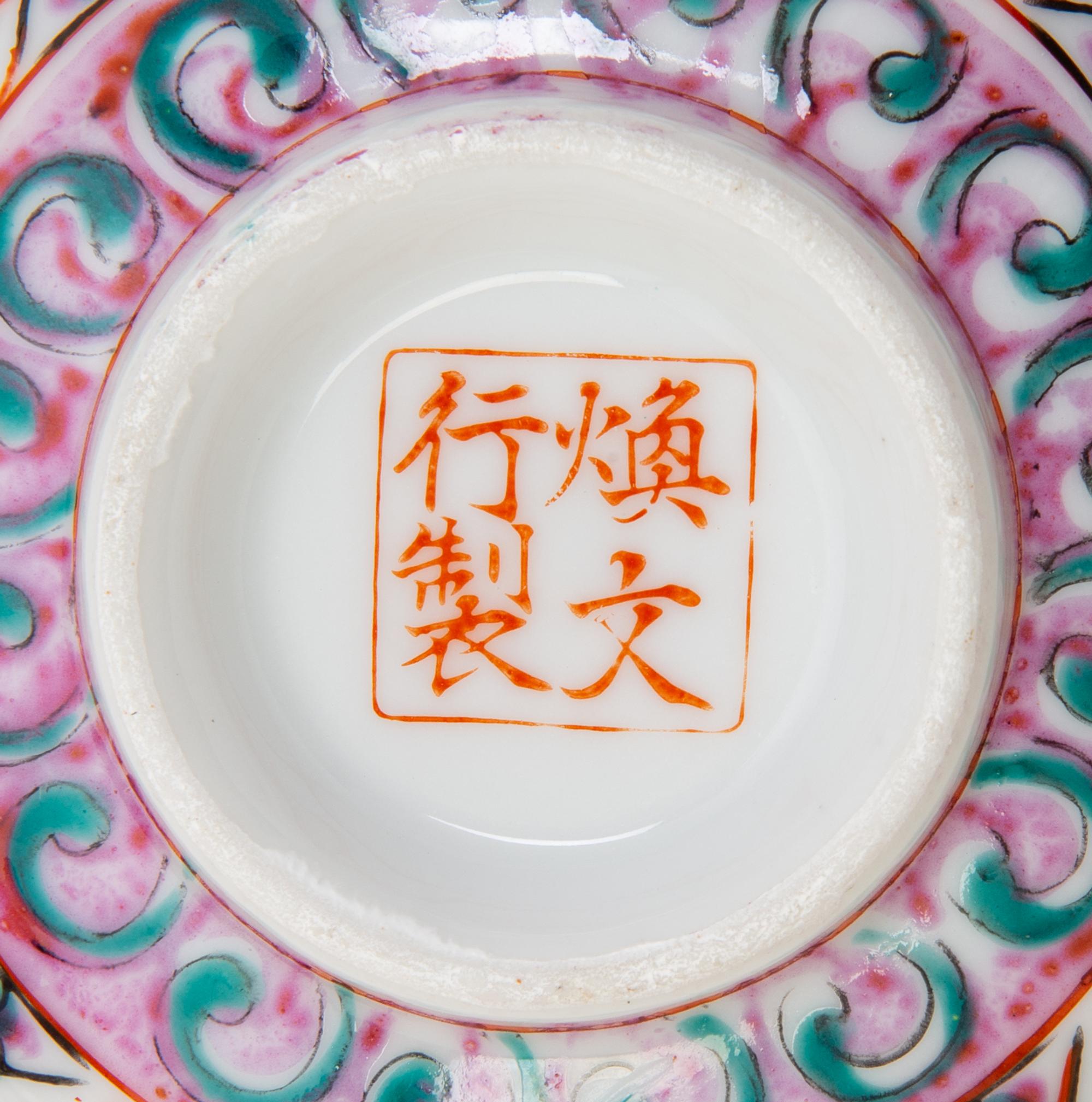 A Partial Set of Chinese Famille Rose Porcelain Tea Service