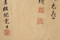Attributed to Lin Chun