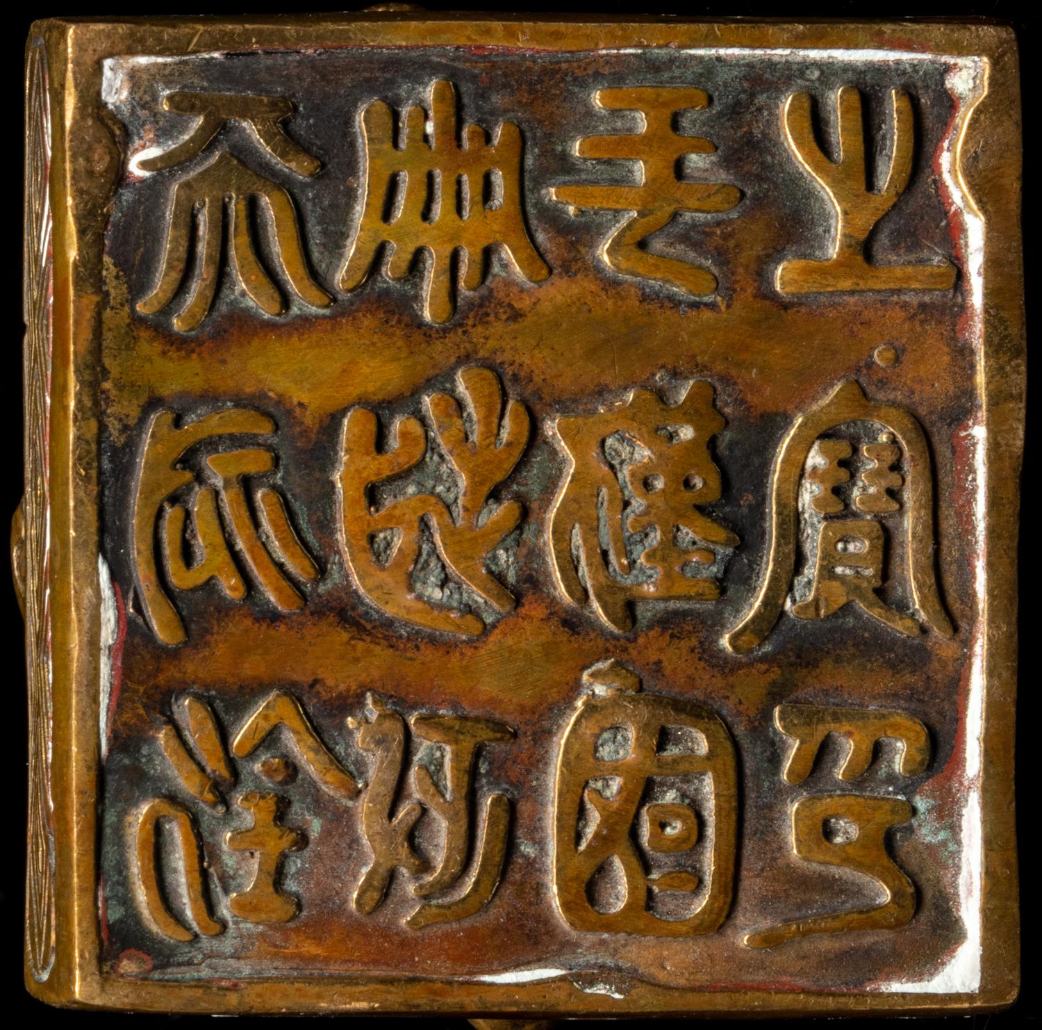 Three Chinese Seals