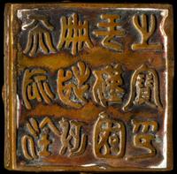 Three Chinese Seals
