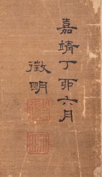 Attributed to Wen Zhengming