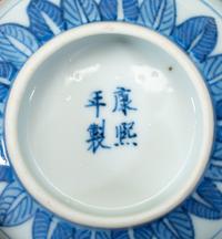 Sixteen Chinese Export Blue and White Porcelain Table Articles