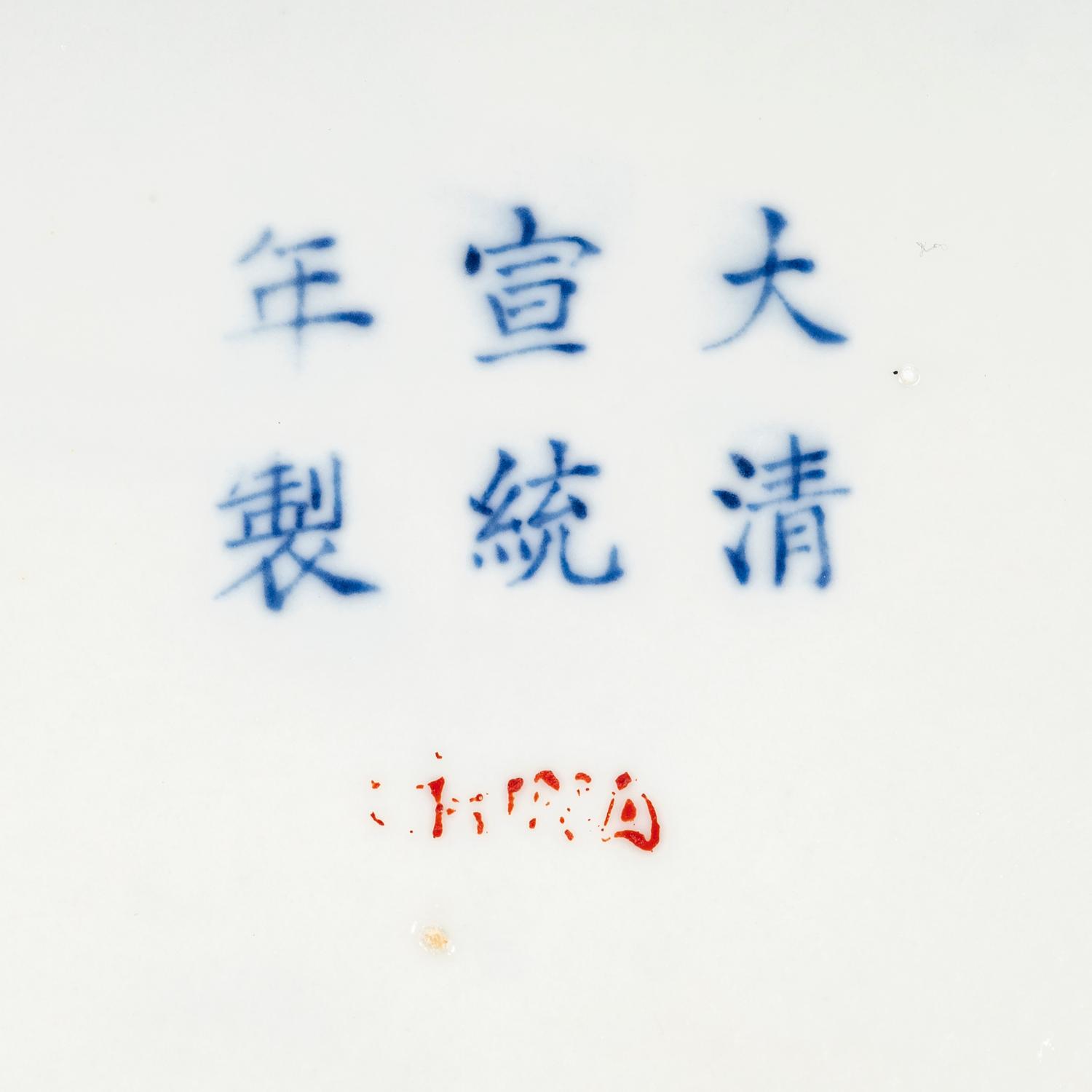 A Chinese Famille Rose Porcelain Square Brush Washer
