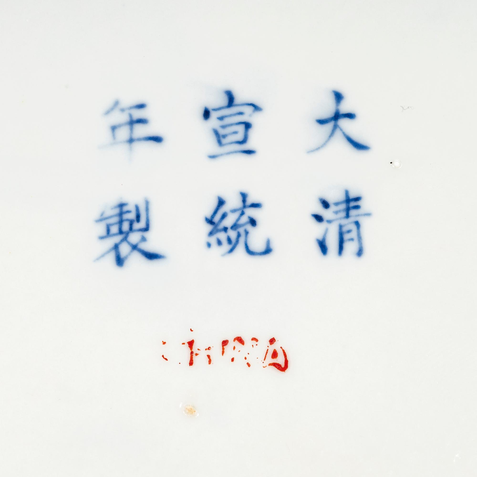 A Chinese Famille Rose Porcelain Square Brush Washer