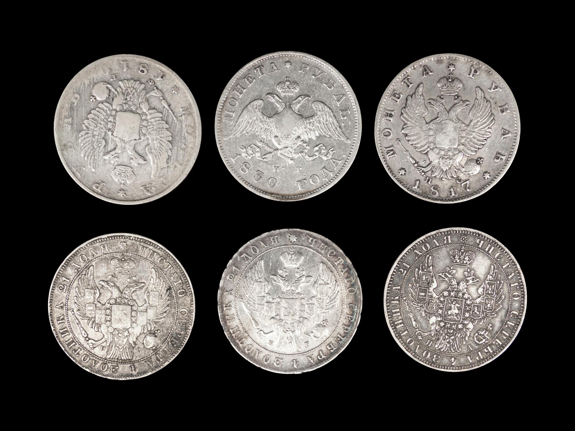 [RUSSIAN EMPIRE] Six Silver Ruble Coins