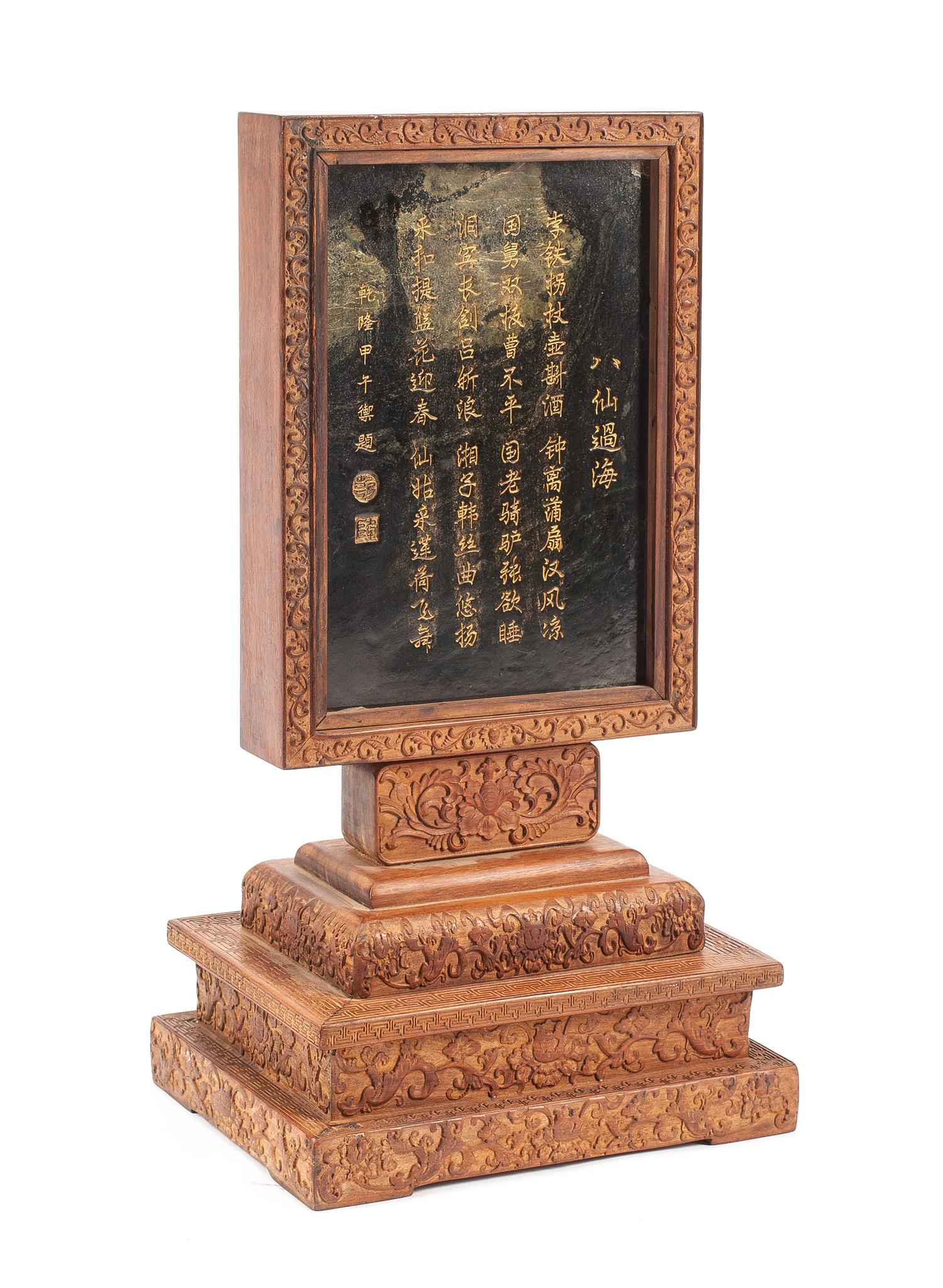 A Chinese Carved Jade Plaque Height 22 x width 11 1/2 x depth 9 inches.