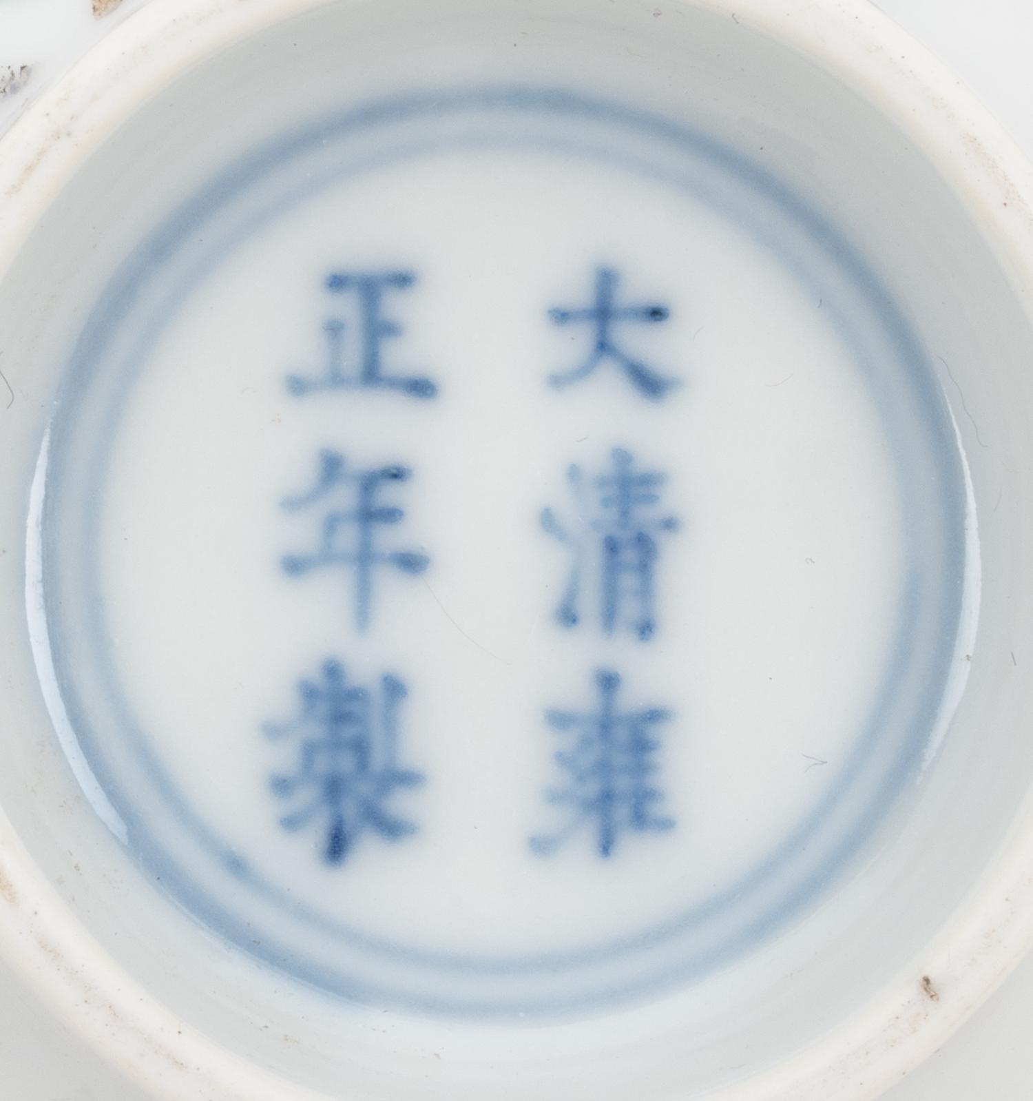 A Chinese Famille Rose Porcelain Tea Bowl