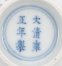 A Chinese Famille Rose Porcelain Tea Bowl